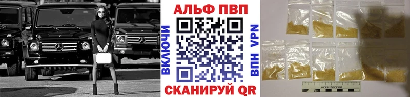 Альфа ПВП СК  Купить закладки  Кудрово 