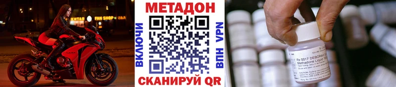 Купить где  Кудрово  МЕТАДОН VHQ 