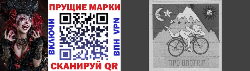 Наркотические марки 1,8мг Купить где Кудрово