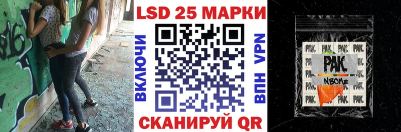 Марки 25I-NBOMe 1,8мг Кудрово